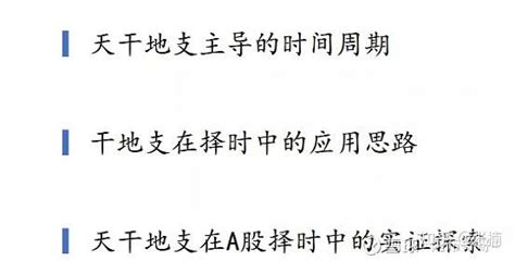 股票 五行|看了爆火的“天干地支”研报，我尝试解读股市风水的玄学